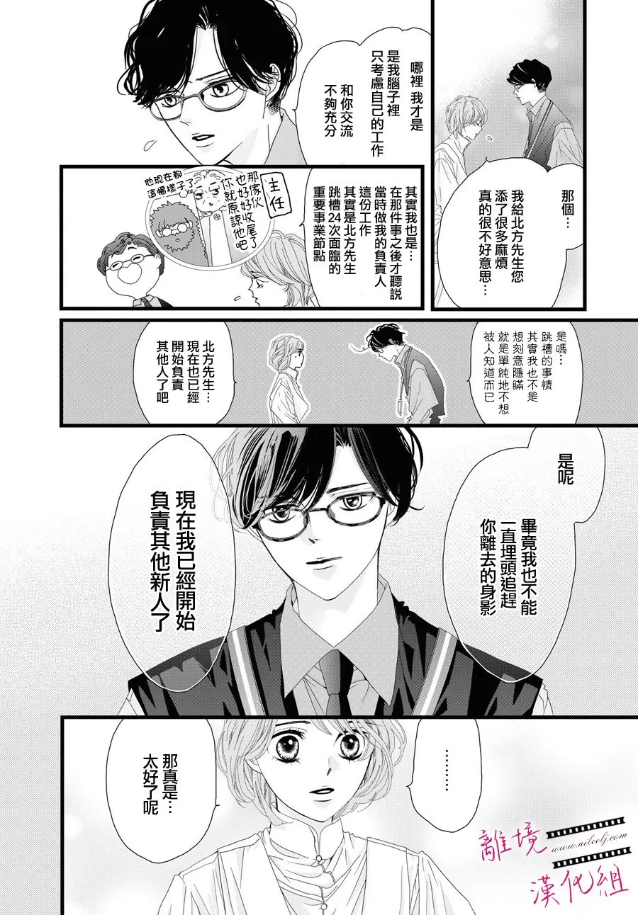 第04话 第11页