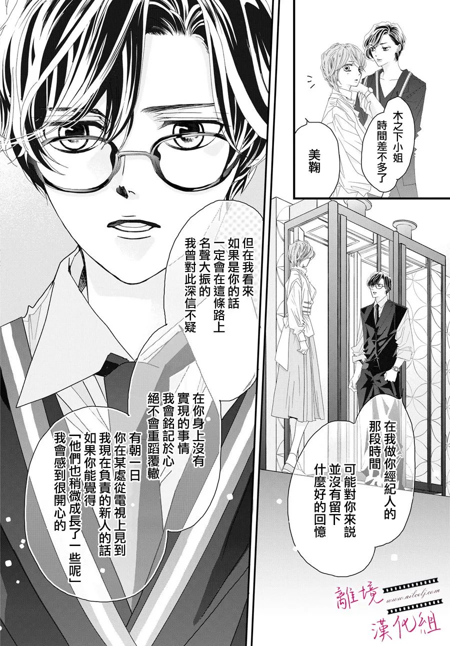 第04话 第12页