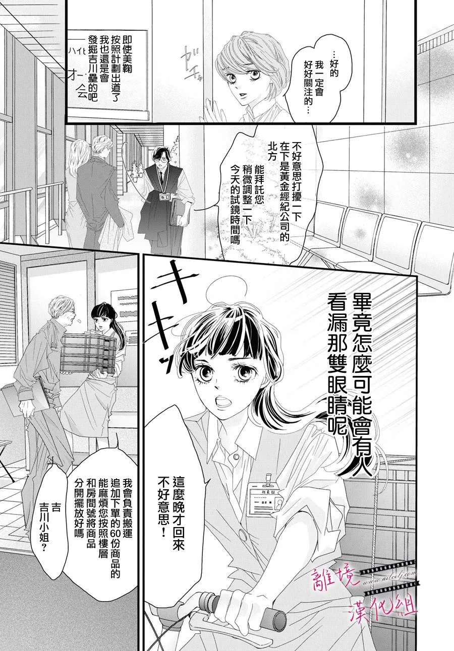 第04话 第13页