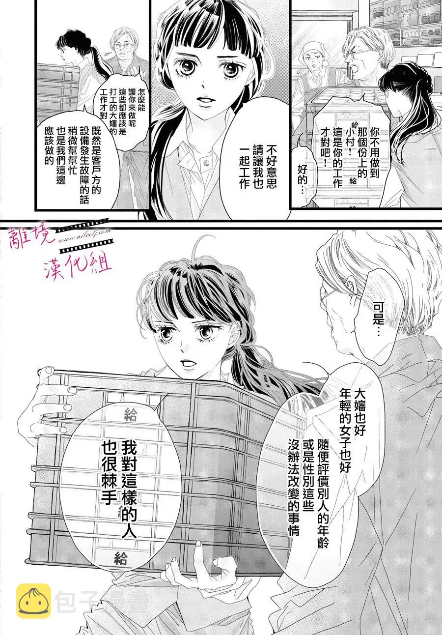 第04话 第14页
