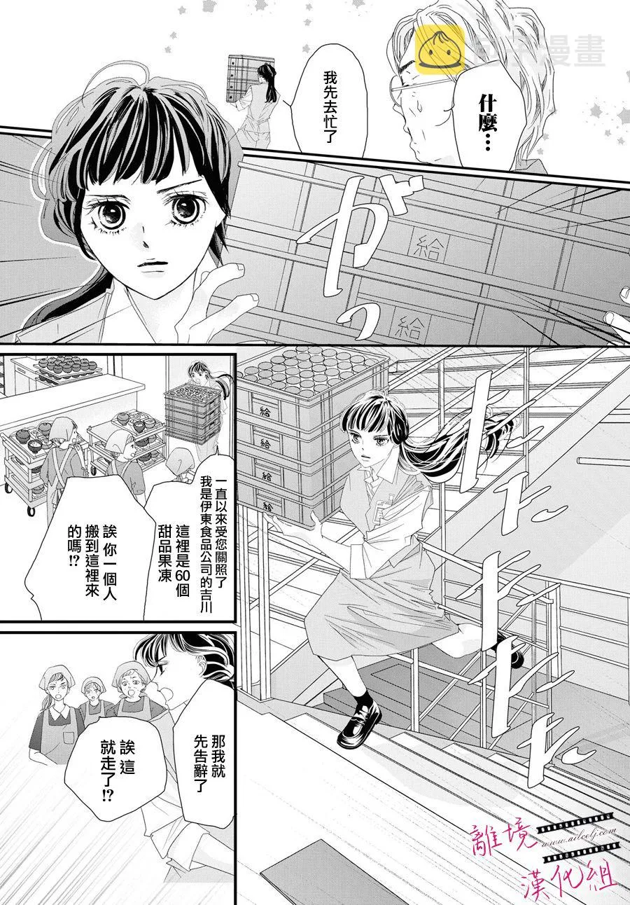 第04话 第15页