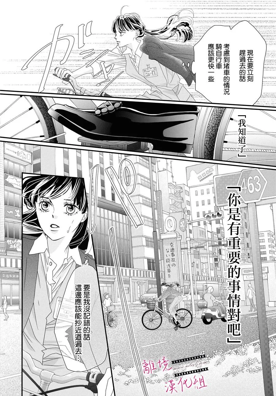 第04话 第16页
