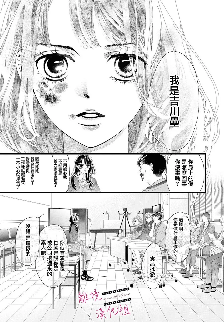 第04话 第21页