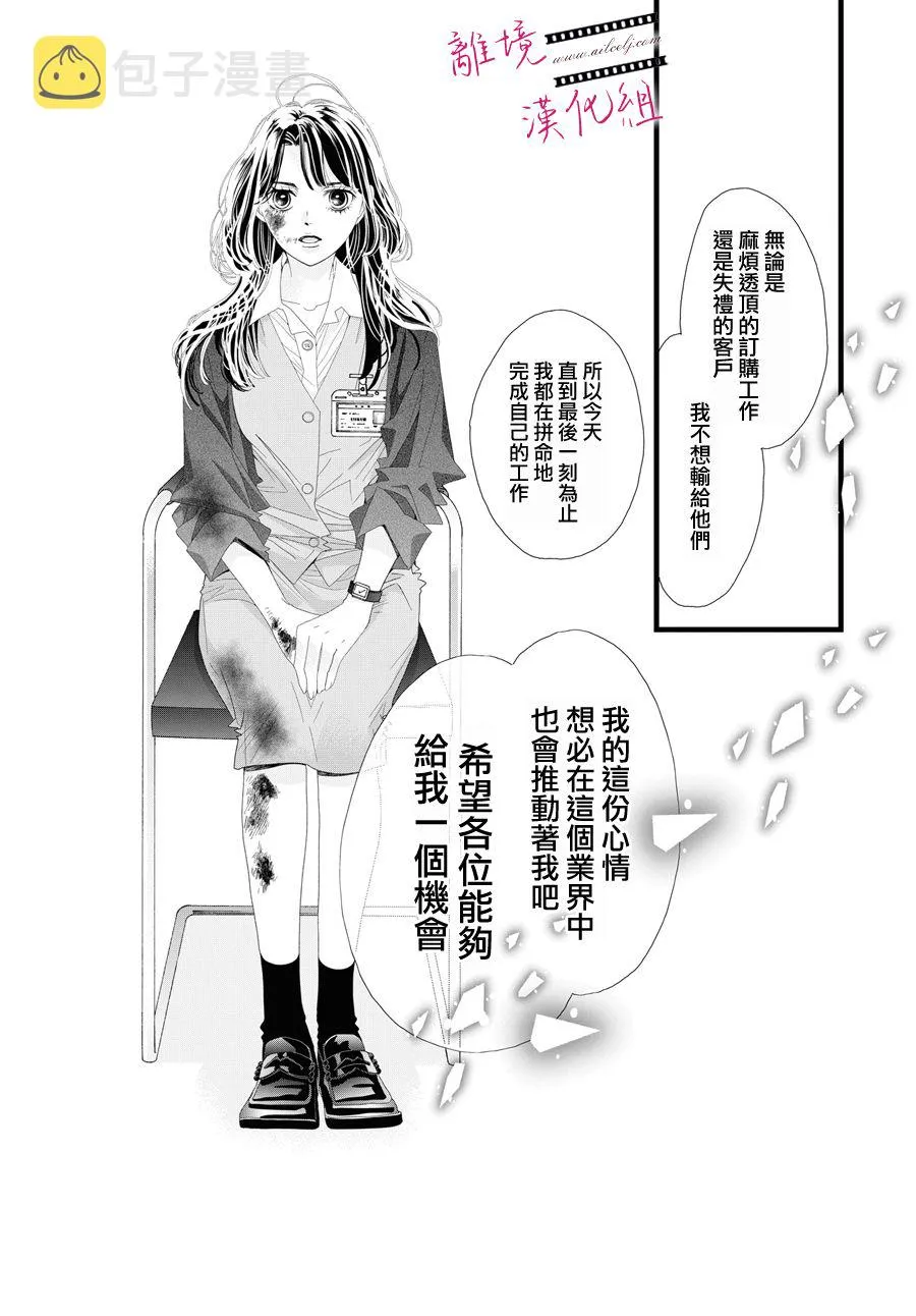 第04话 第23页