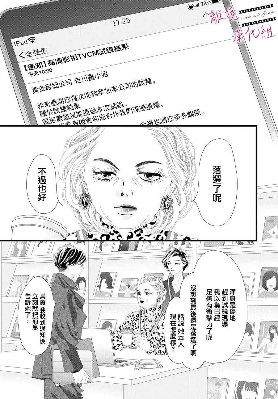 第04话 第25页