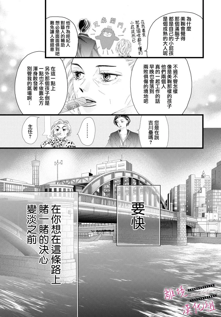 第04话 第27页
