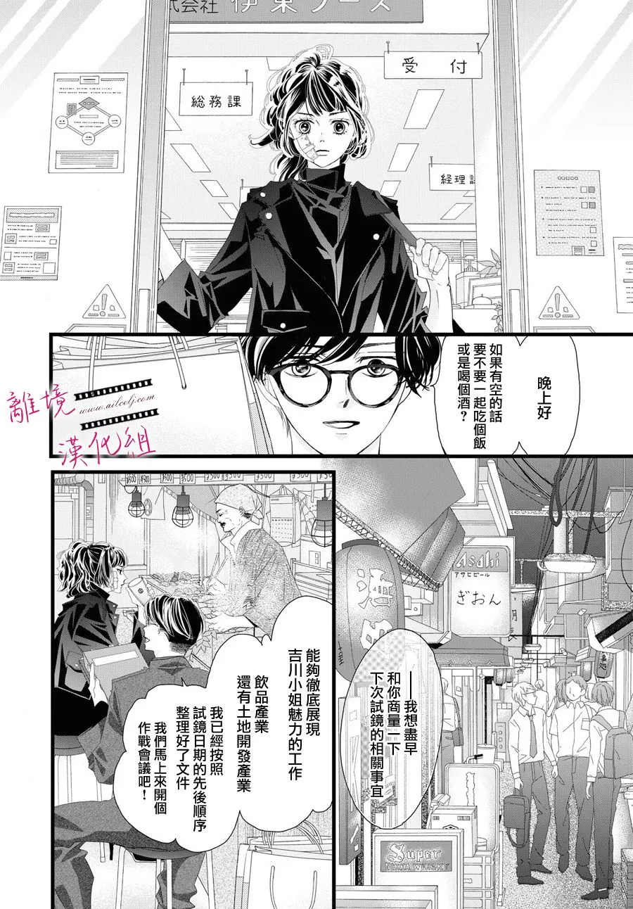 第04话 第28页