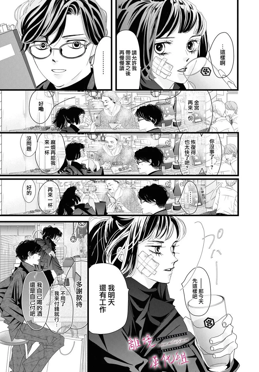 第04话 第29页