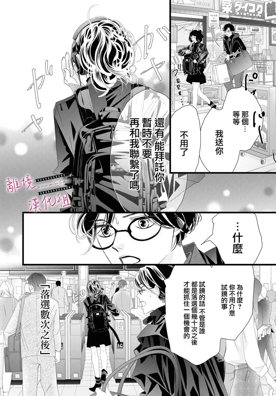 第04话 第30页