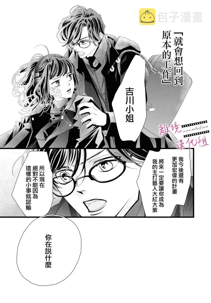 第04话 第31页