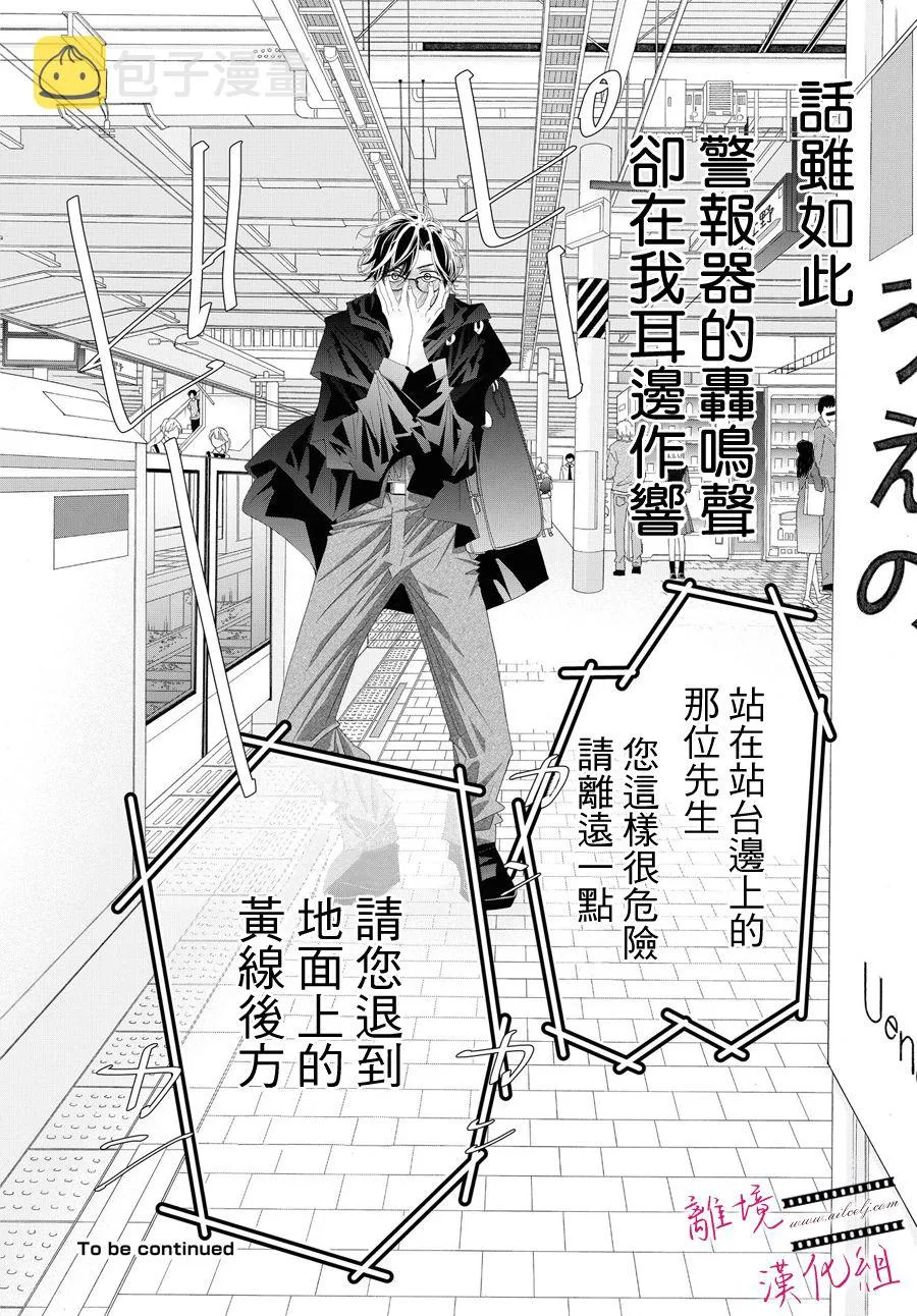 第04话 第38页