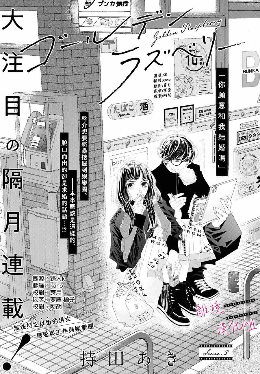 第03话 第1页