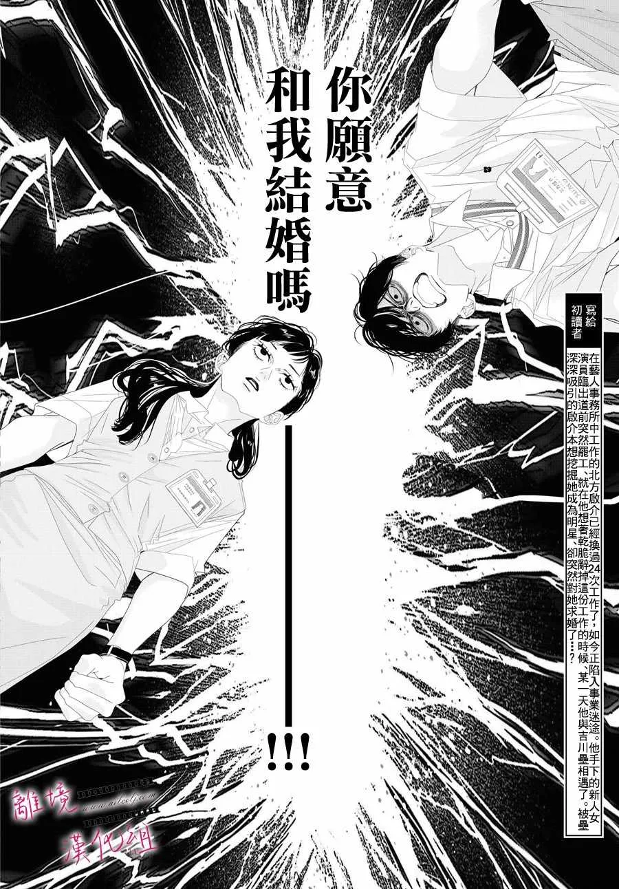第03话 第2页