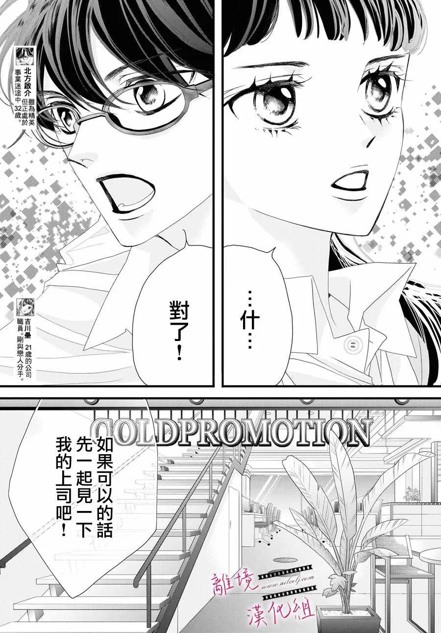 第03话 第3页