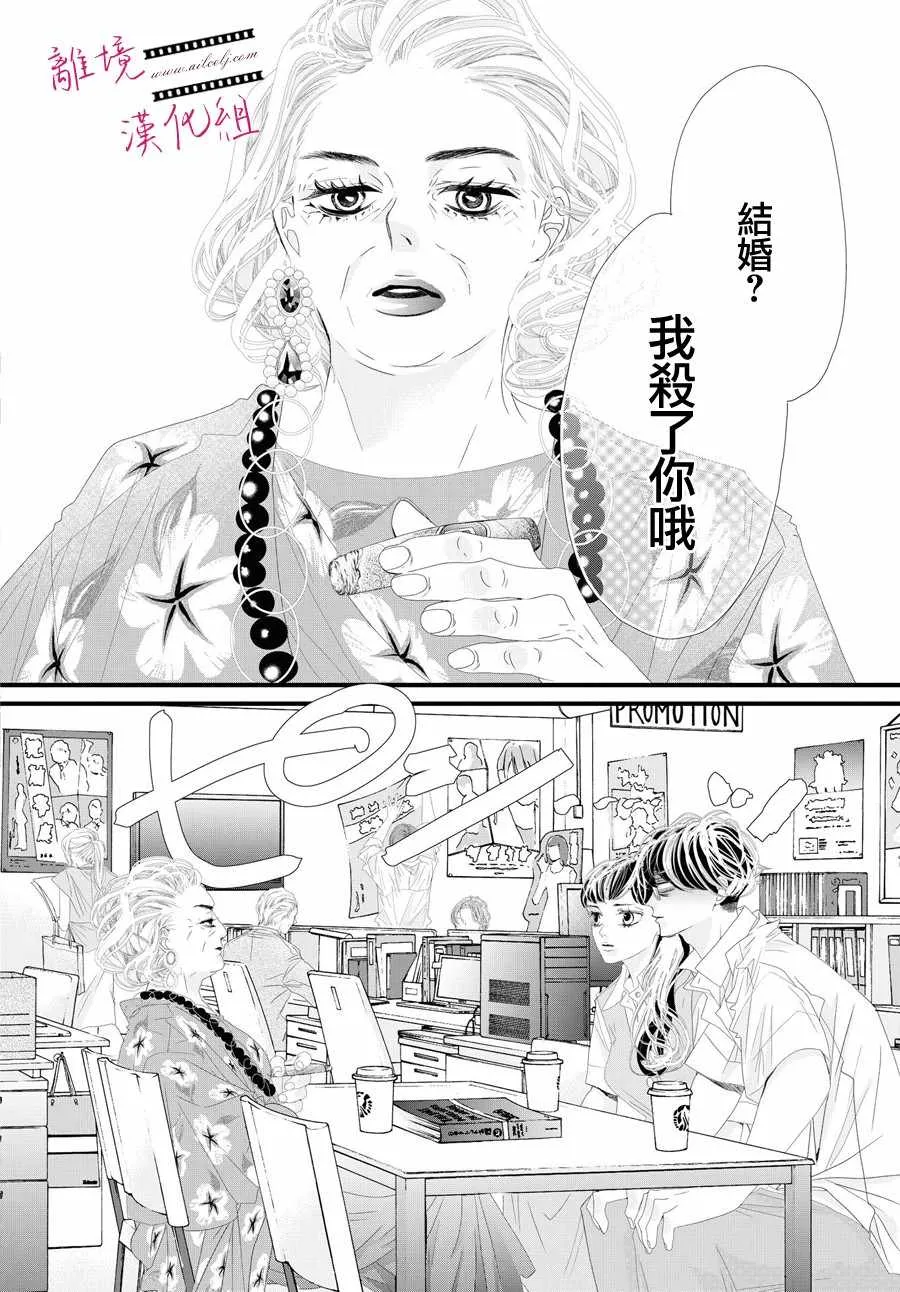 第03话 第4页
