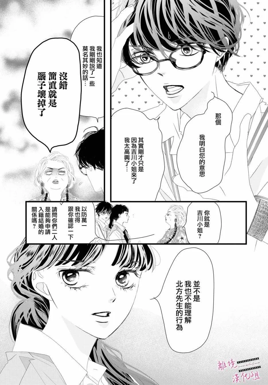 第03话 第5页