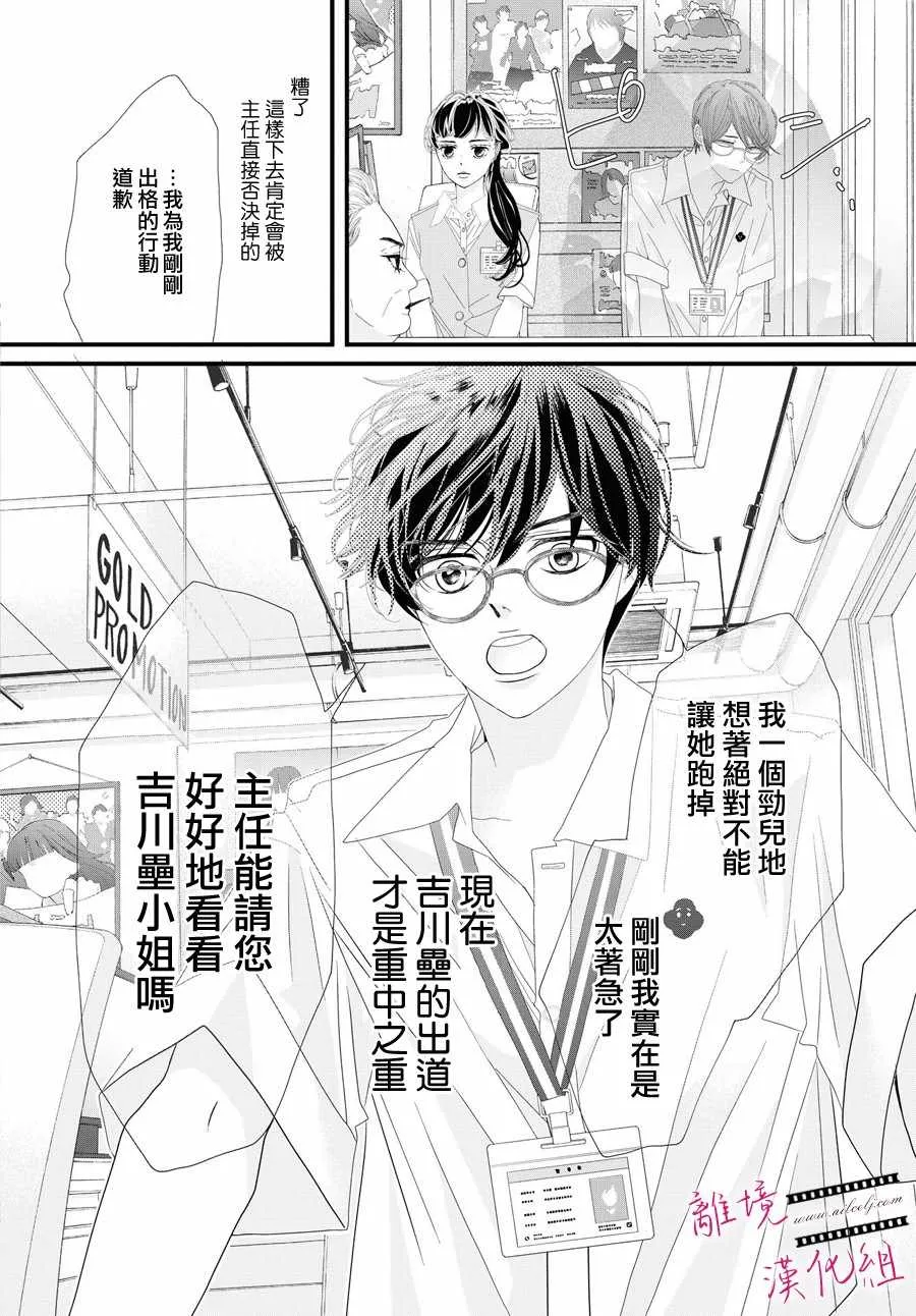 第03话 第6页