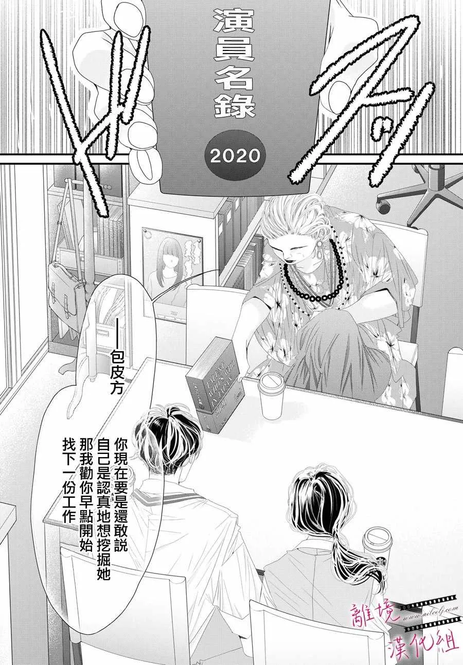 第03话 第7页