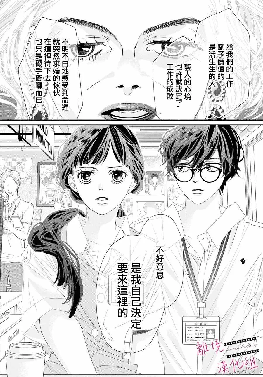 第03话 第8页