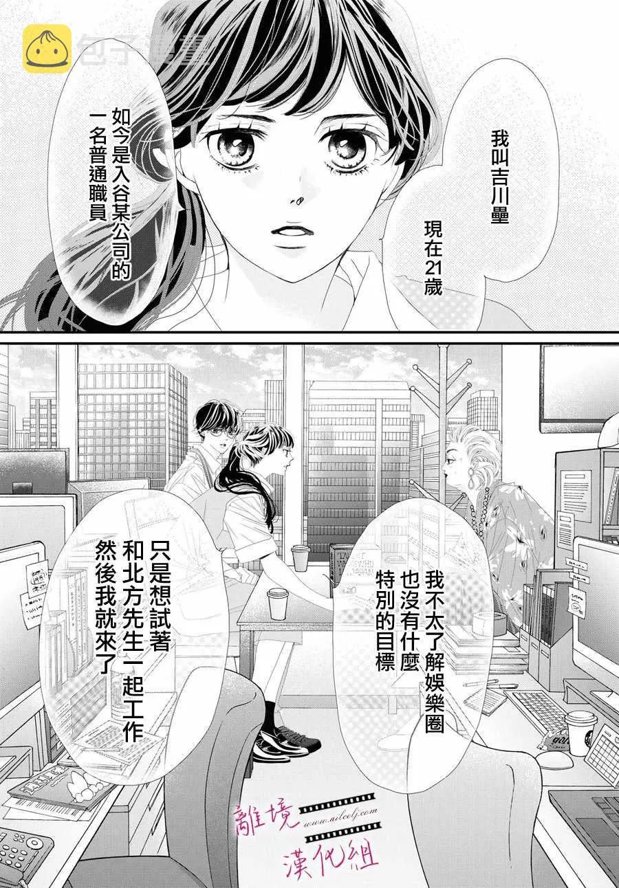 第03话 第9页