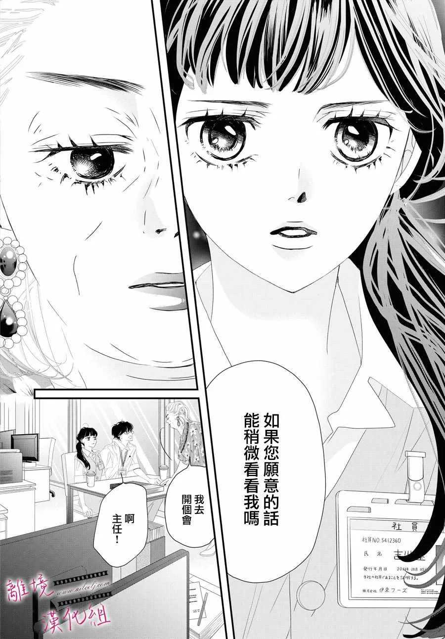 第03话 第10页