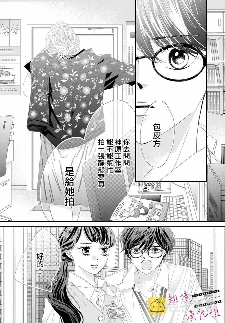 第03话 第11页