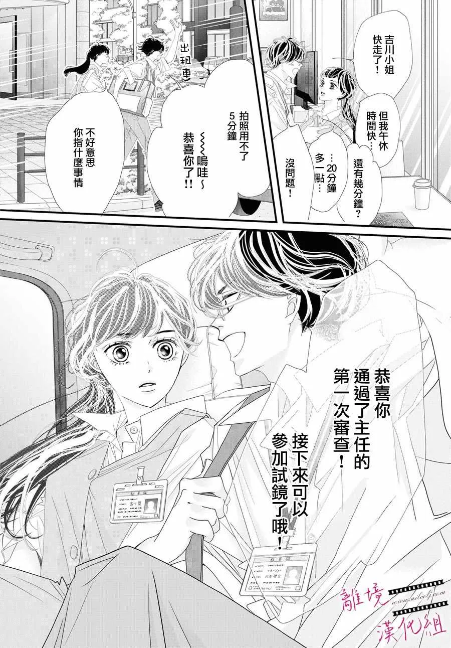 第03话 第12页