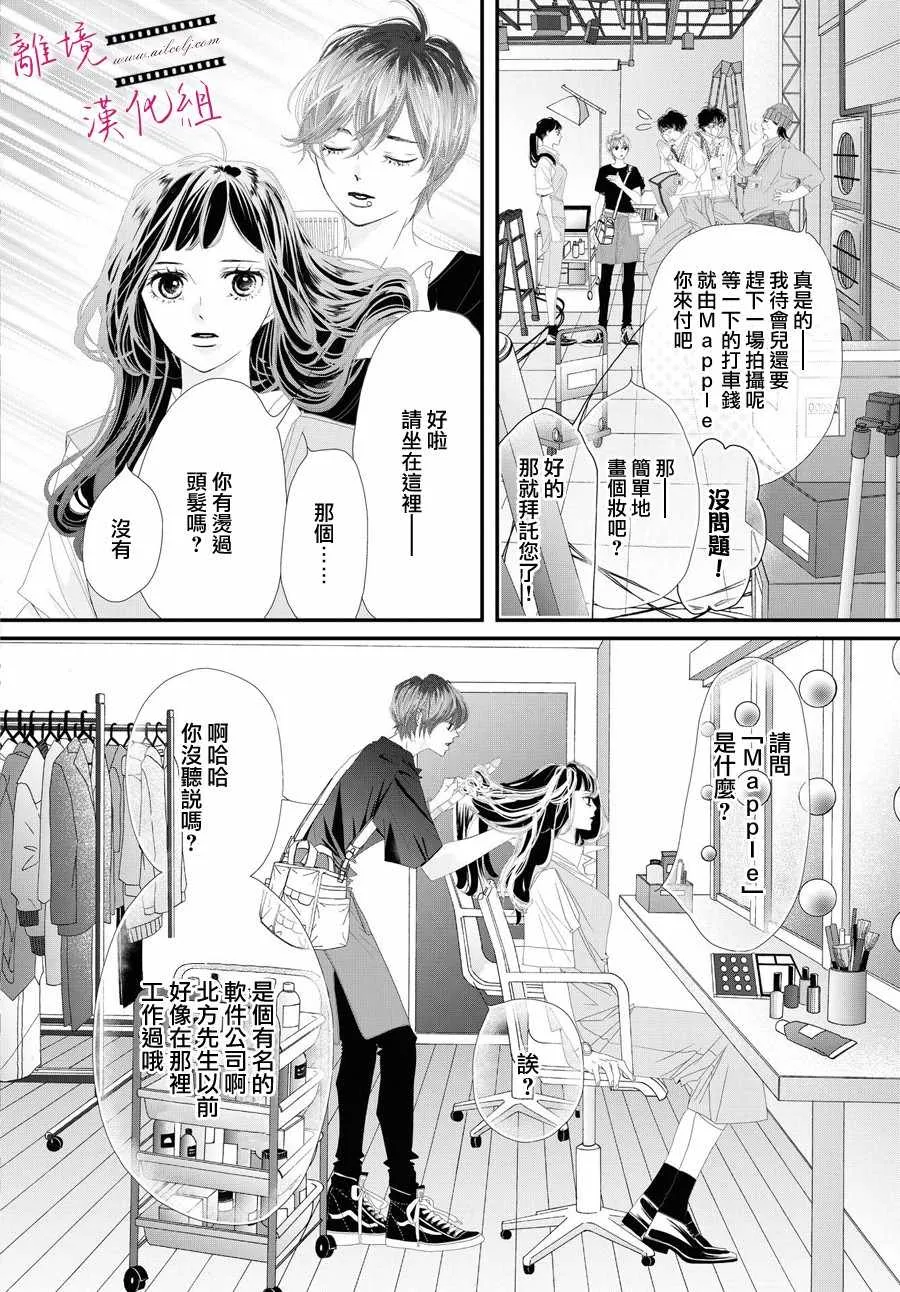 第03话 第14页