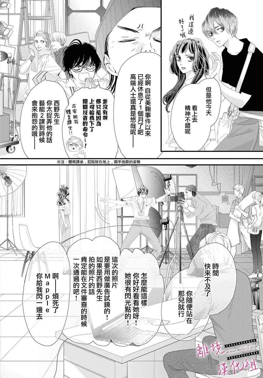 第03话 第16页