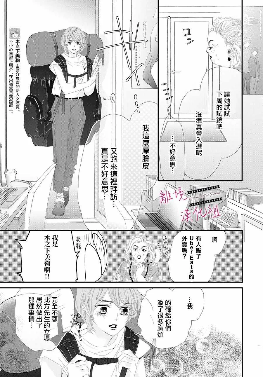 第03话 第20页