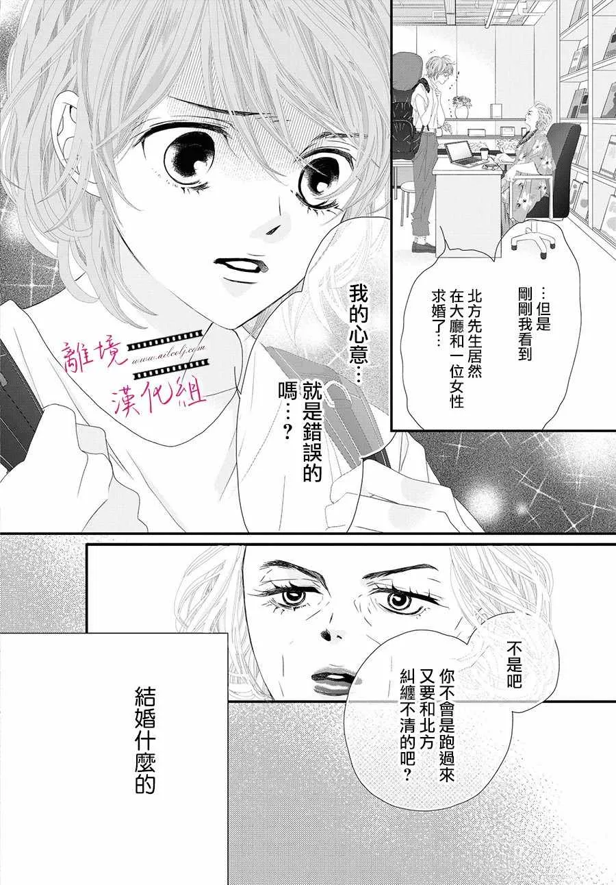 第03话 第21页