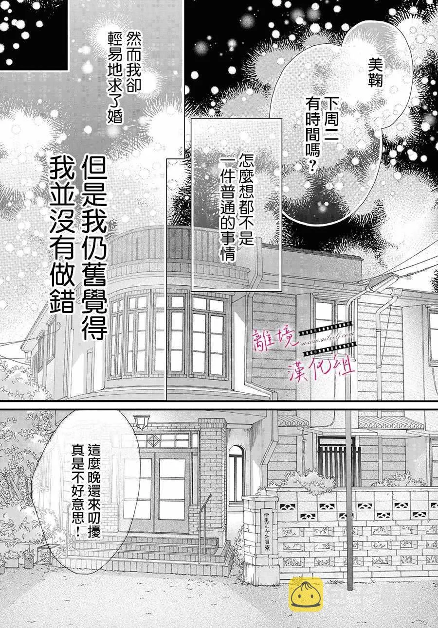 第03话 第22页