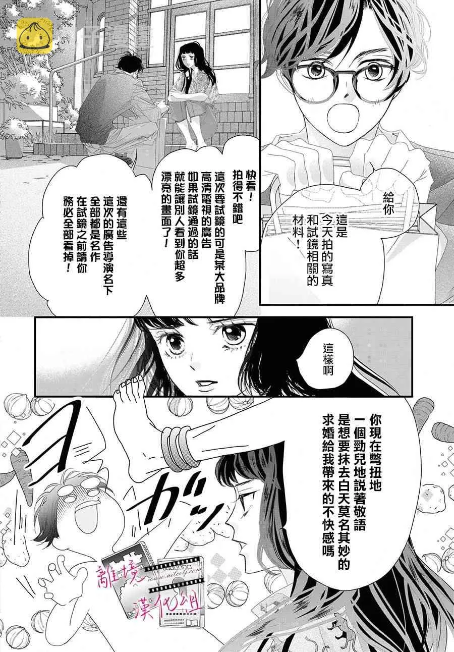 第03话 第23页