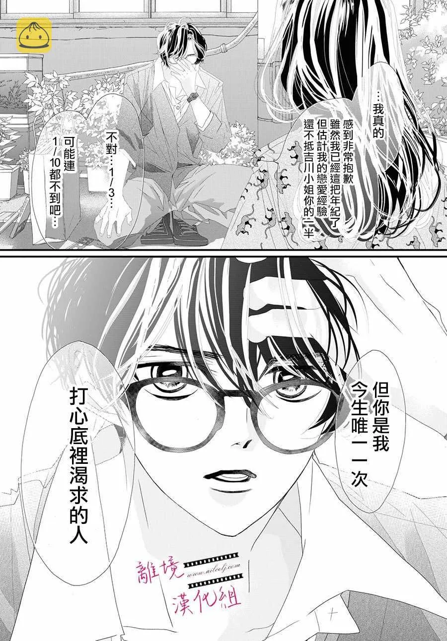 第03话 第24页