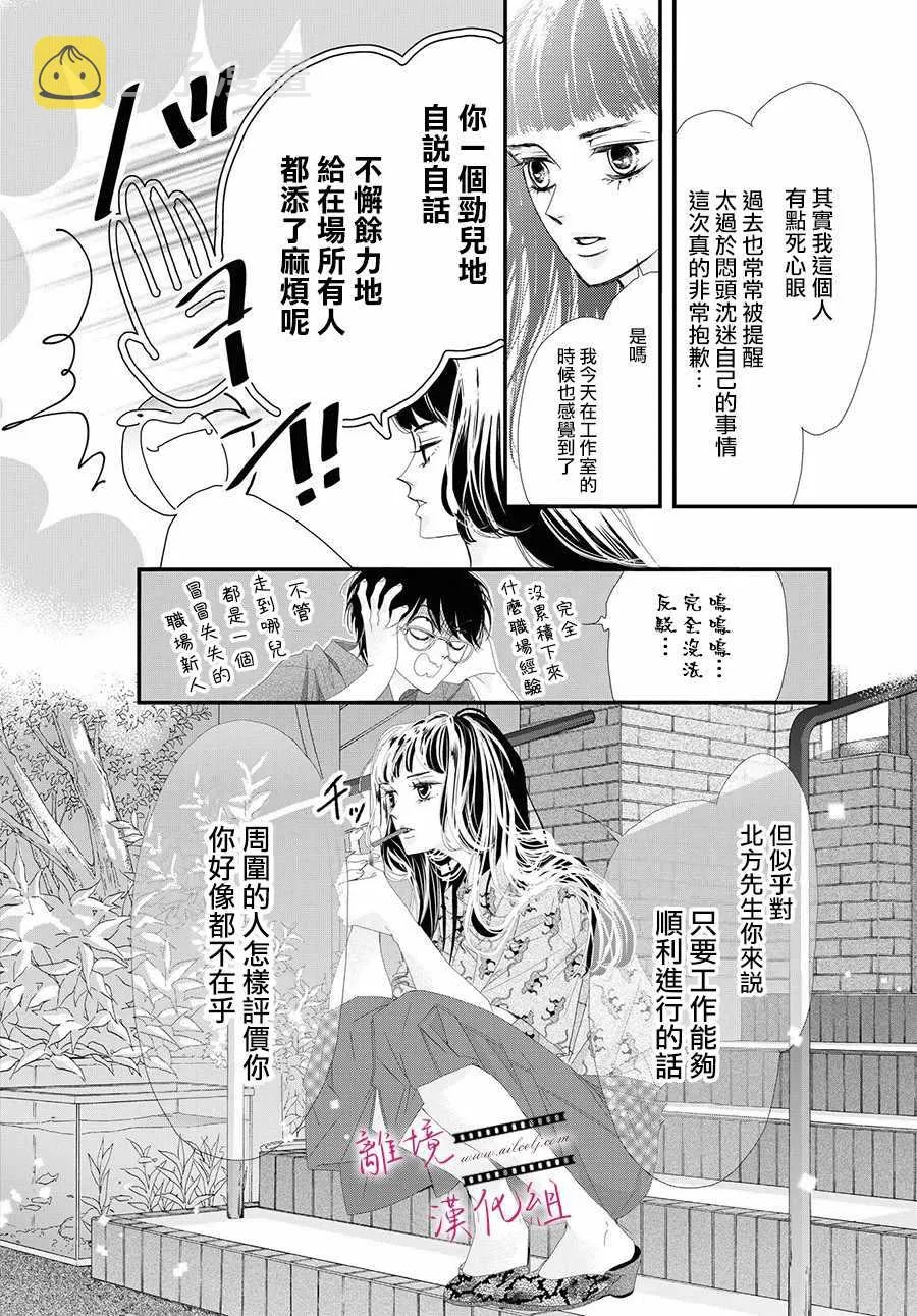 第03话 第25页