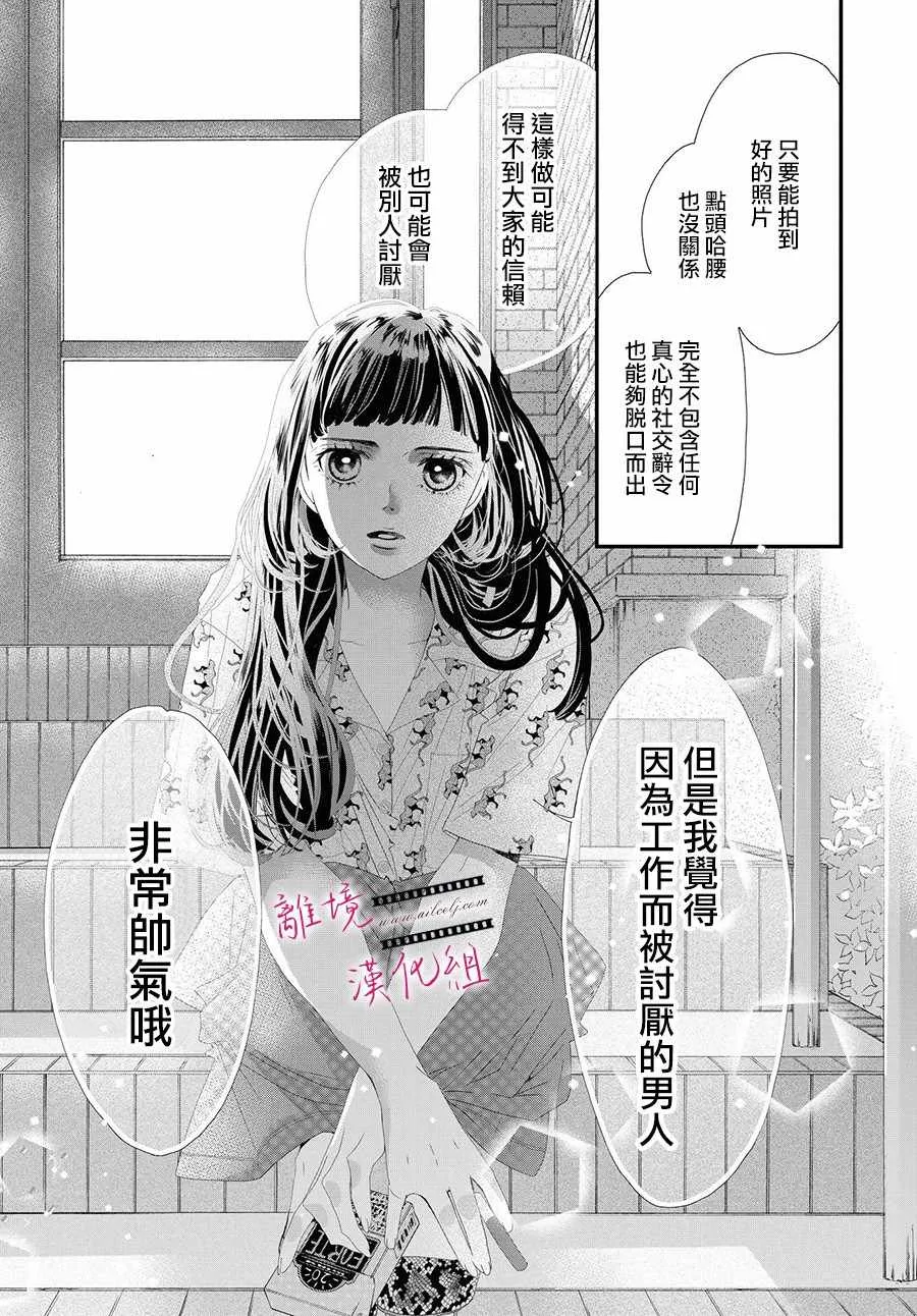第03话 第26页