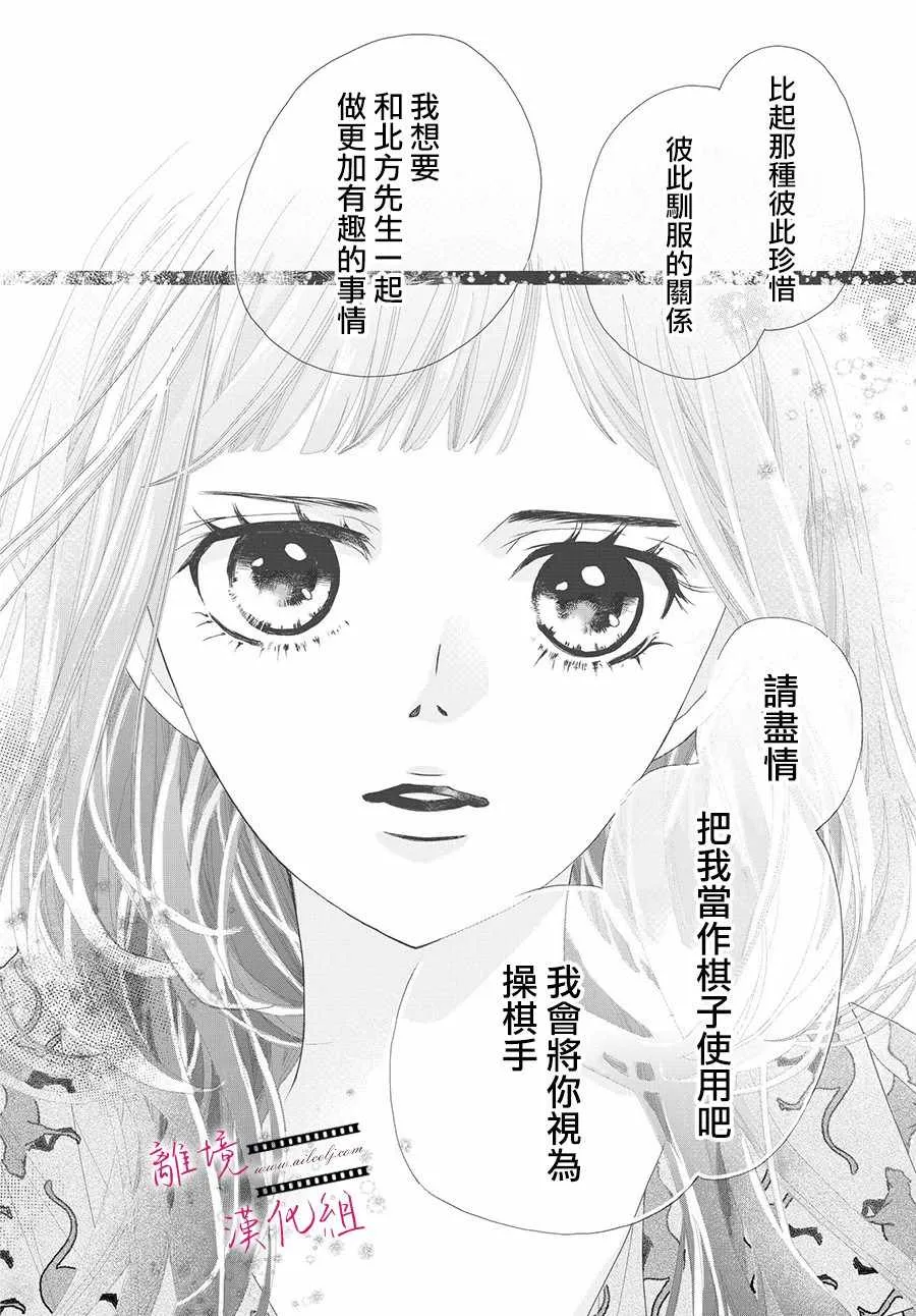 第03话 第28页