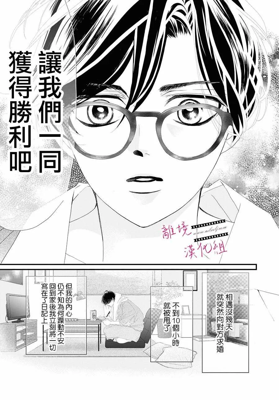 第03话 第29页