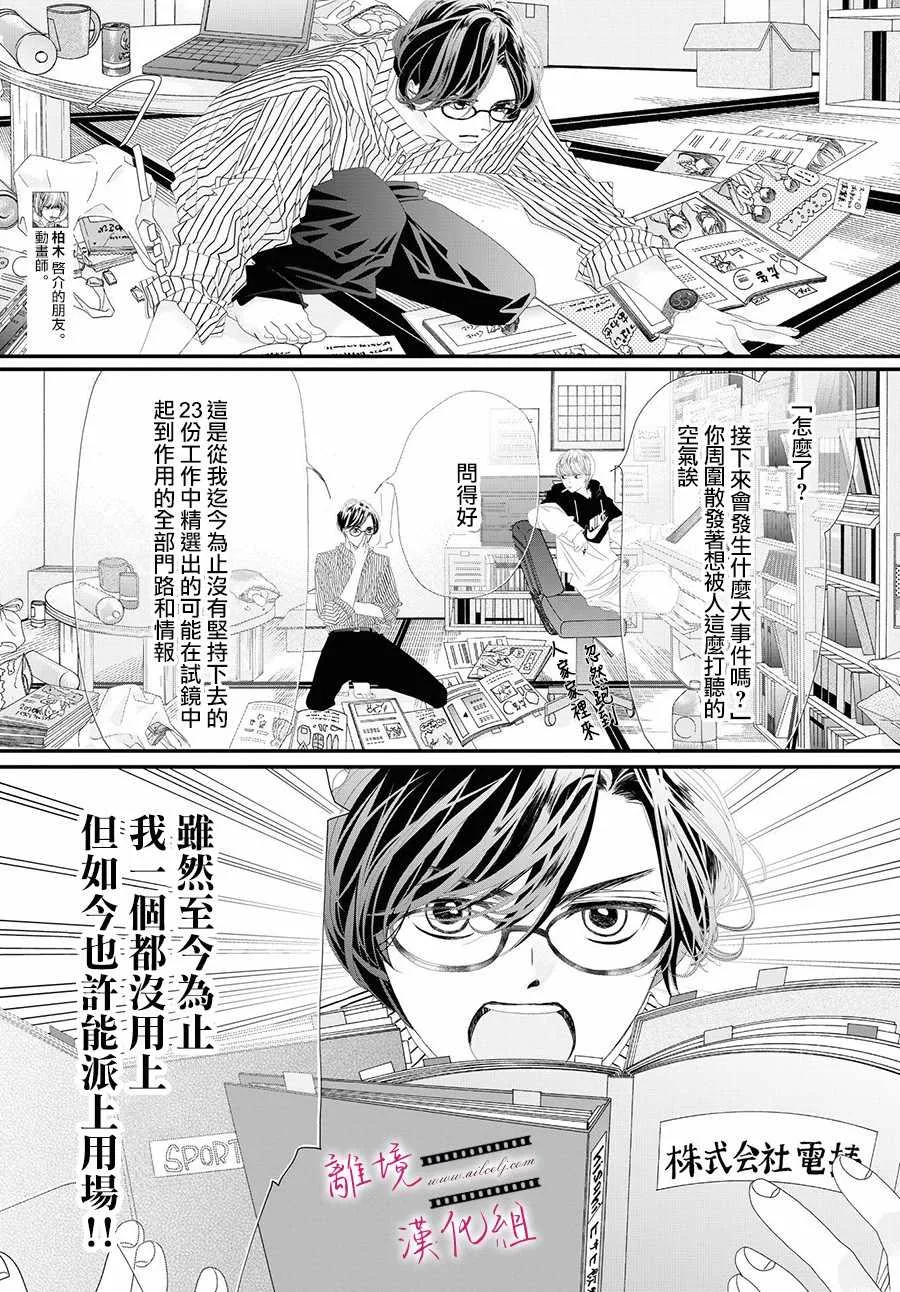 第03话 第31页