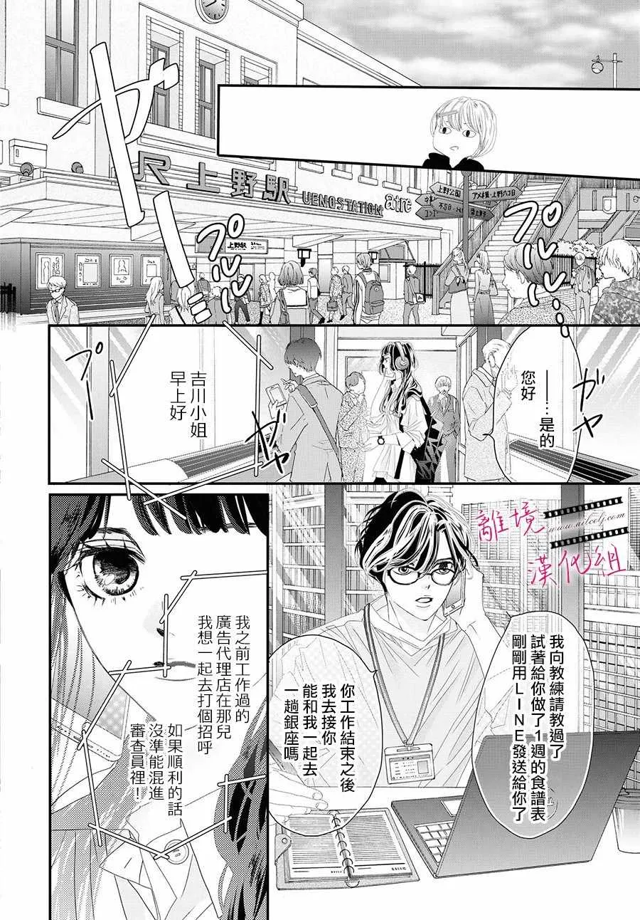 第03话 第32页
