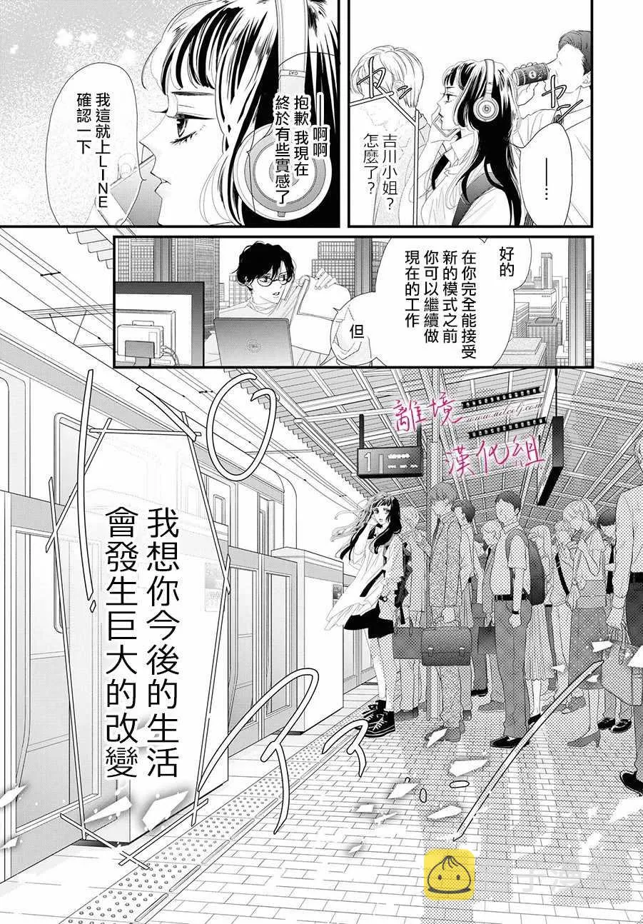 第03话 第33页