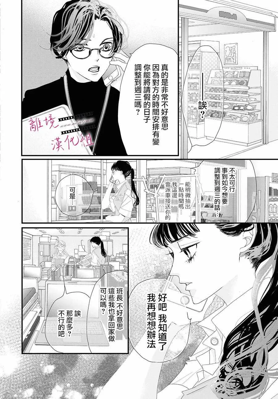 第03话 第36页