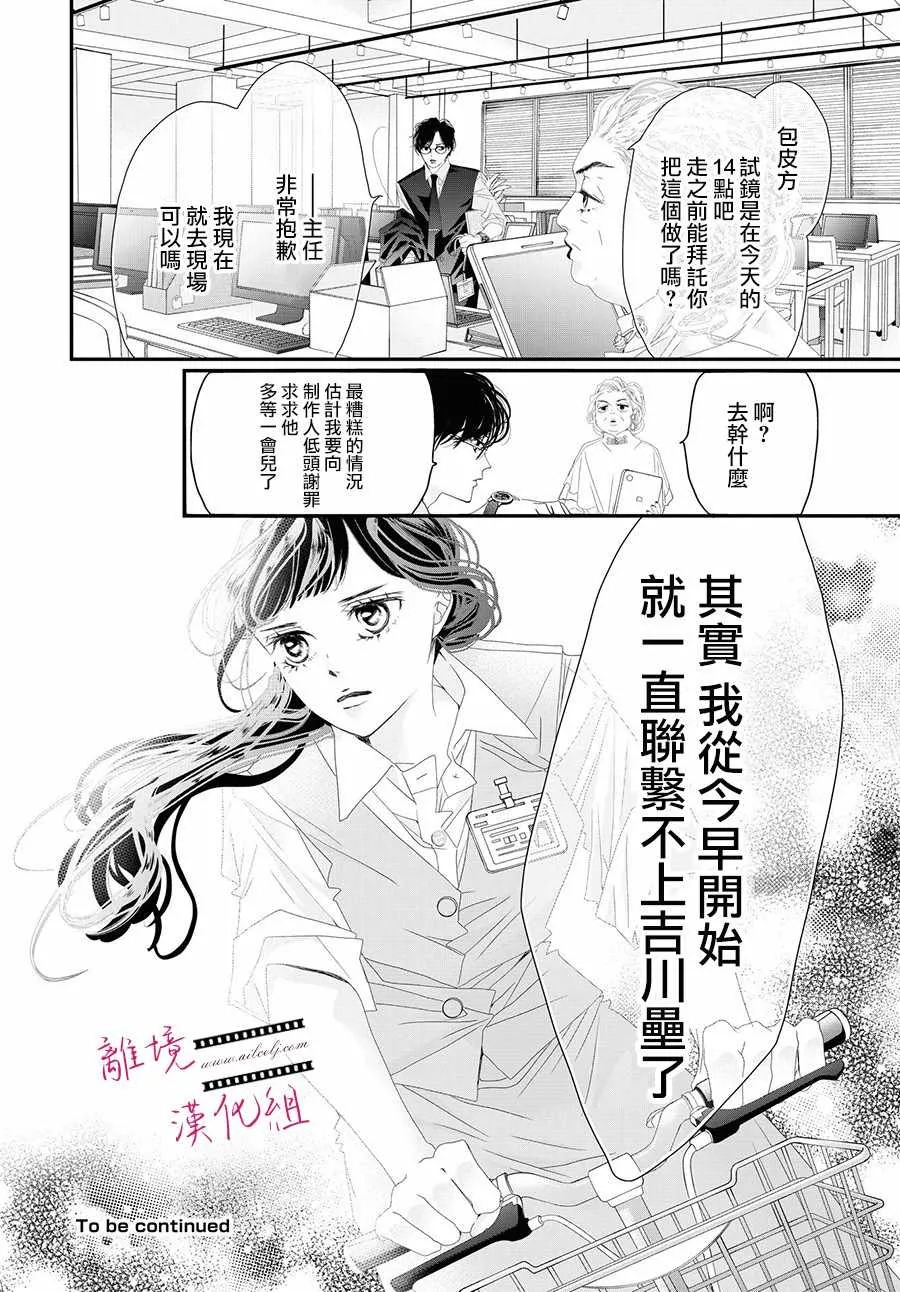 第03话 第38页