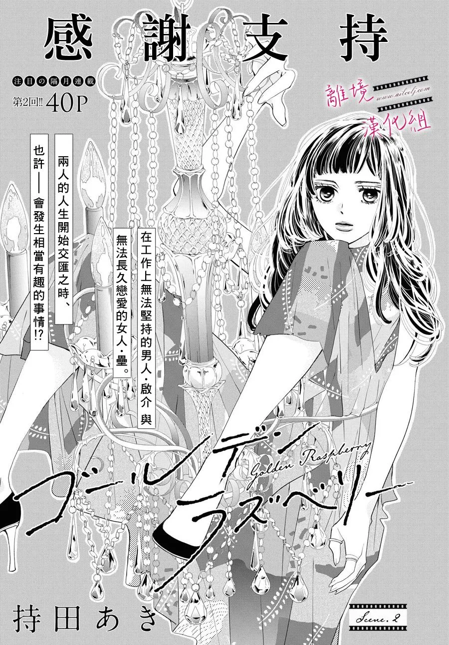第02话 第1页