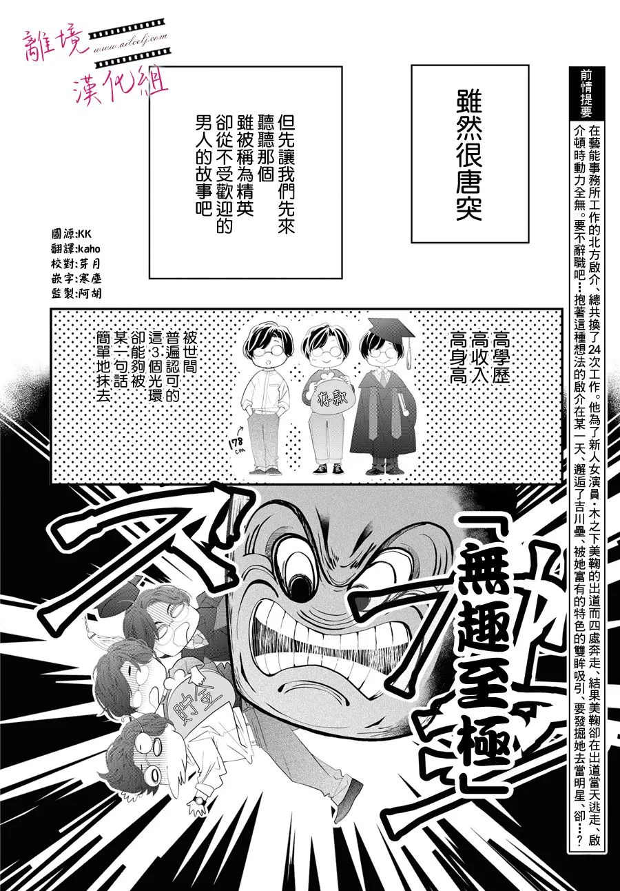 第02话 第2页