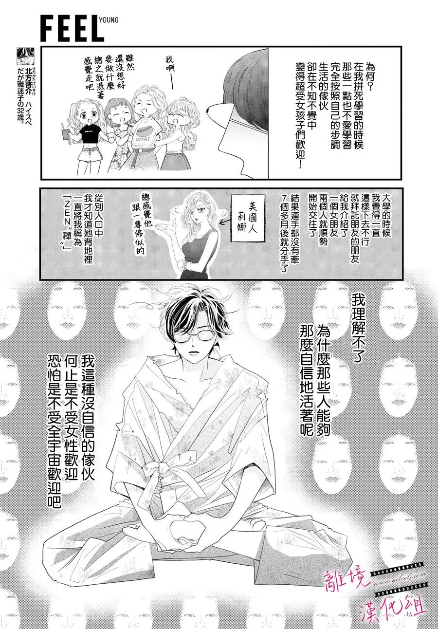 第02话 第3页