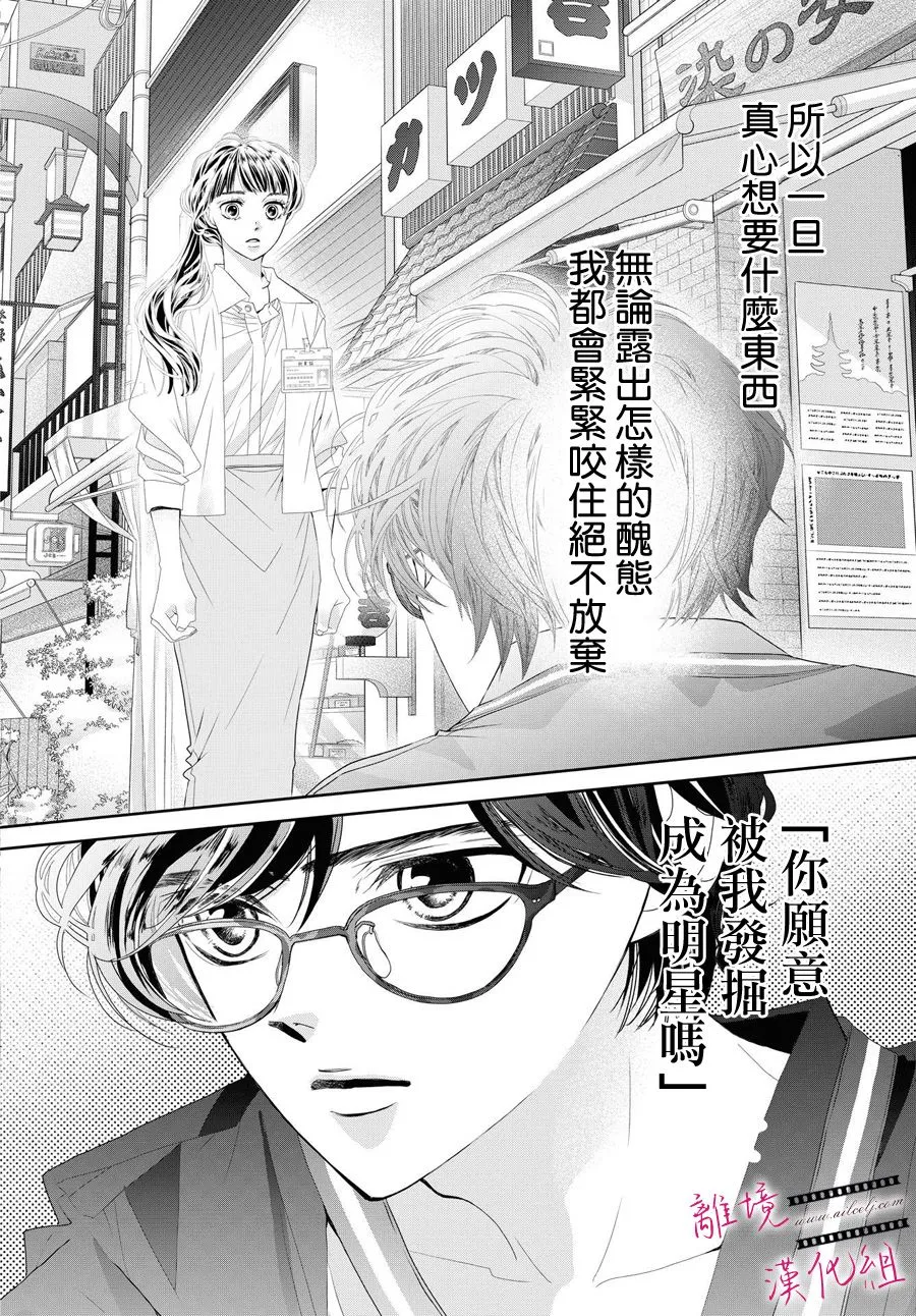 第02话 第4页