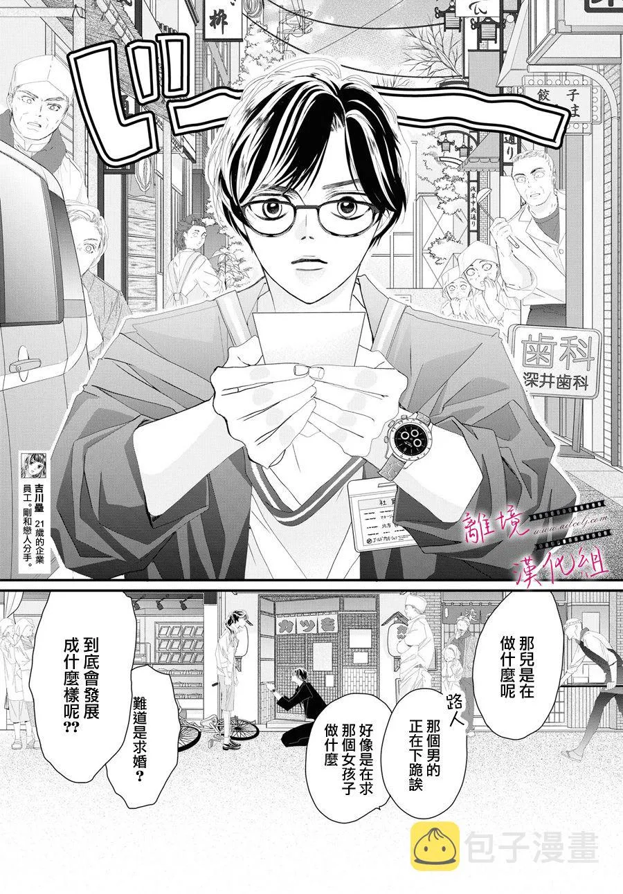 第02话 第5页