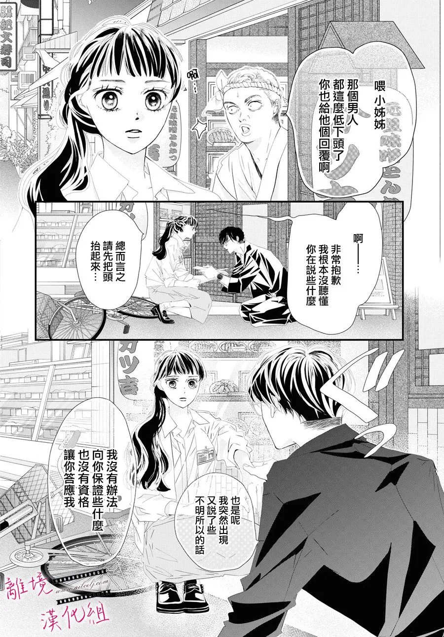 第02话 第6页