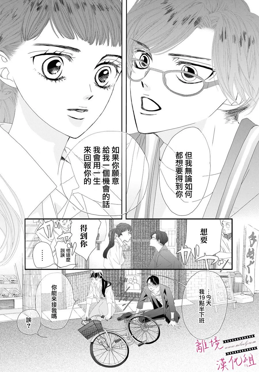 第02话 第7页